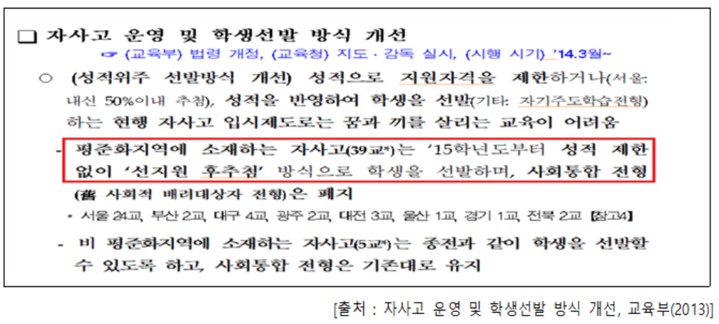 및 선발방식개선.PNG