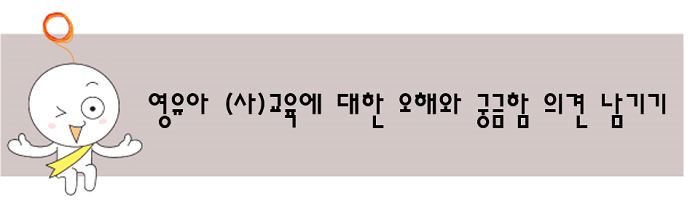 사교육걱정없는세상 후원신청