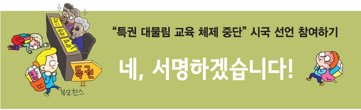 시국선언배너