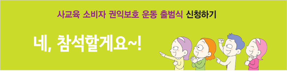 201904소비자권익출범신청배너2.jpg