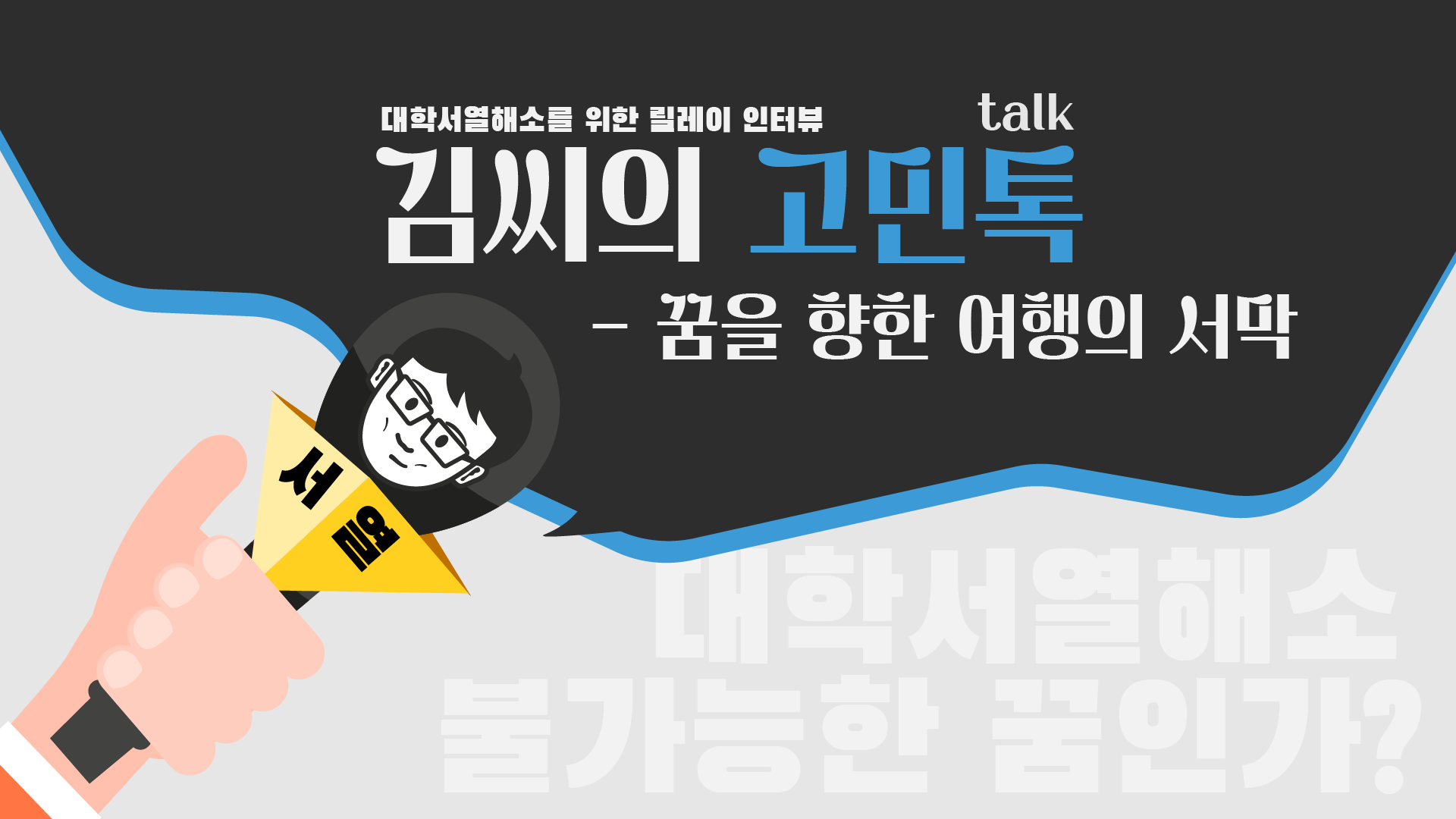 썸네일 최종.png