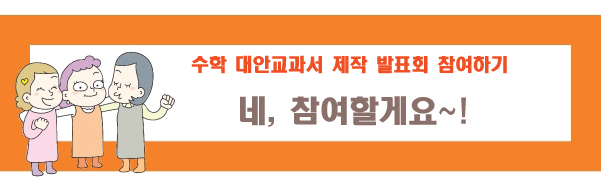 사교육걱정없는세상 후원신청